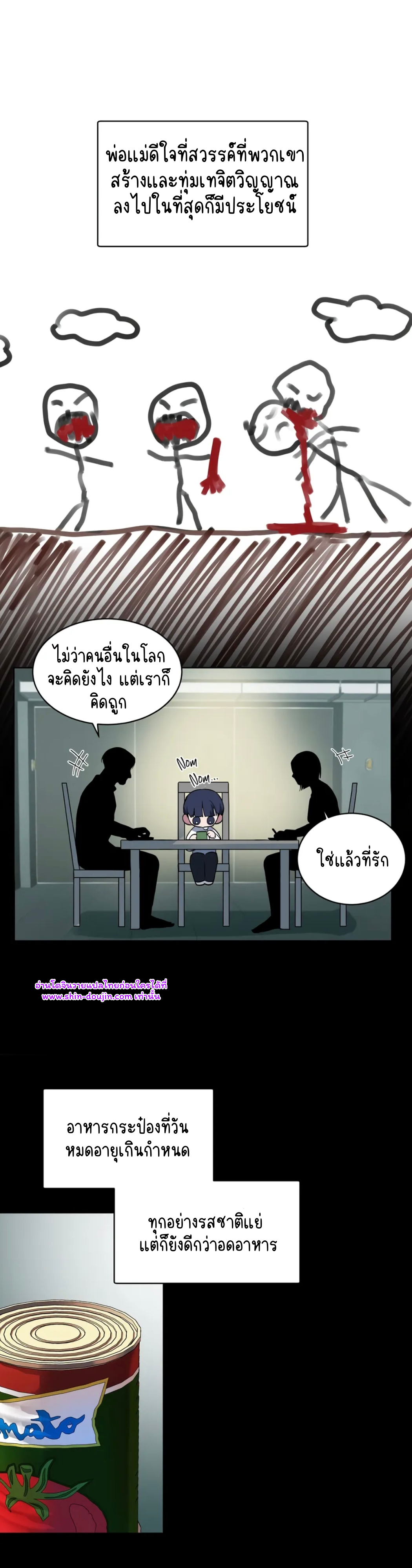 A room without windows EP 5